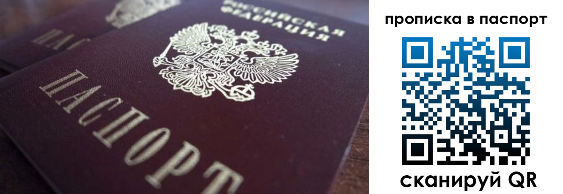 прописка для работы в Юрюзани